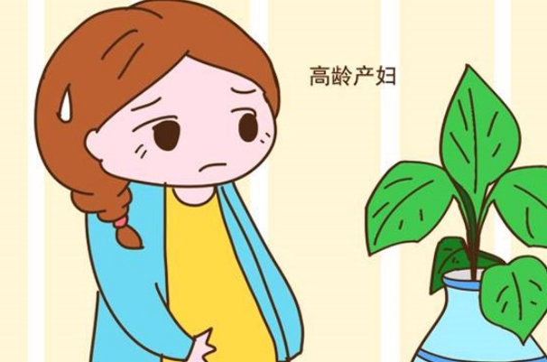 高龄女性还是有怀孕的可能