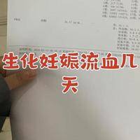 有鲜红血说明胚胎已经生化吗？别急着下结论，先看这3个关键点