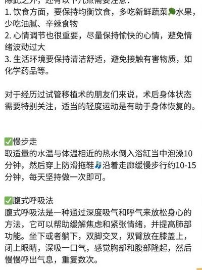 移植后多喝水真的有利于着床，我赌对了