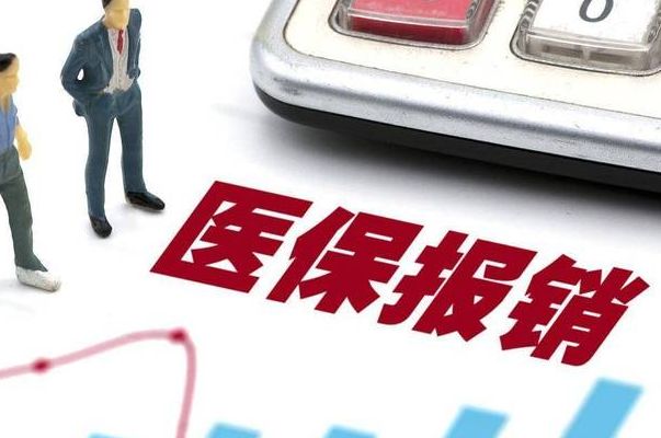 2026医保新政落地：试管冻胚胎移植费用大降，你的备孕计划该调整了