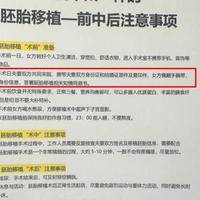 试管前怎么调理身体可以提高成功率？少做这三件事反而更好