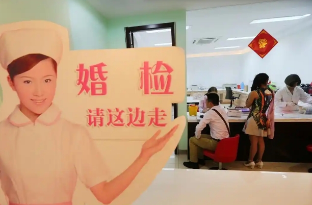 婚检不能检查不孕不育