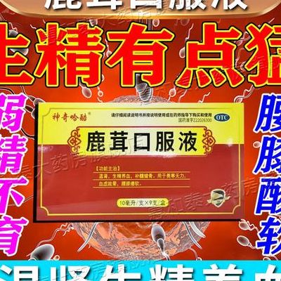备孕期间男人吃什么补精,试管三年我老公从弱精到合格的真实记录