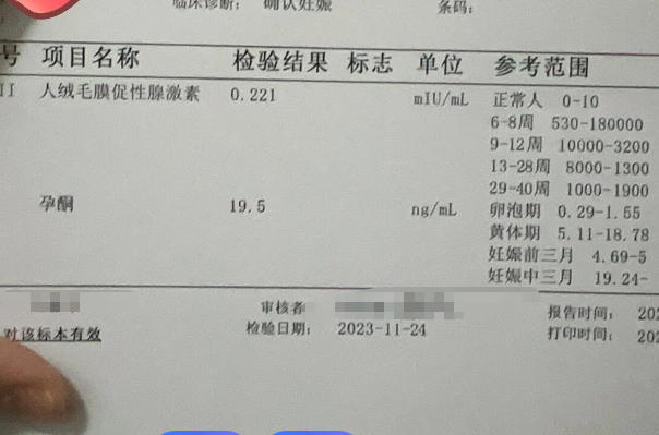 hcg值超过正常人标准范围一般是妊娠了