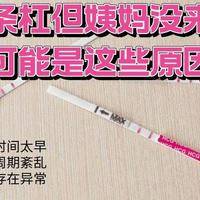 怎么分清姨妈推迟和怀孕？身体这4个信号比验孕棒更早告诉你