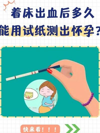 着床出血后多久能用试纸测出怀孕?试管全流程6笔开销明细,过来人帮你梳理