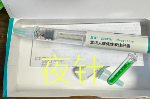 重组人绒促性素可以促进卵泡发育