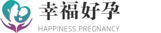 北京幸福好孕国际医疗科技有限公司