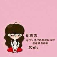 试管婴儿交流群用户头像