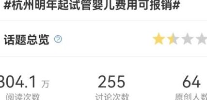 杭州医院试管婴儿多少钱？过来人帮你梳理5笔开销明细