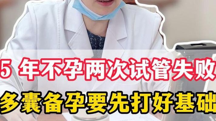 不孕不育专家医院选对有多重要，我试管两次才明白