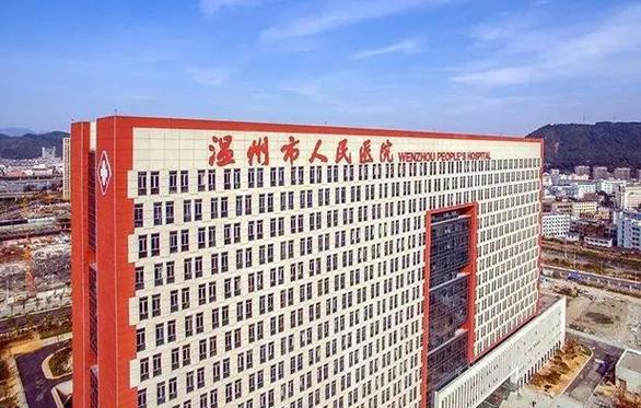 温州试管哪个医院好？多少钱、费用、价格开销明细