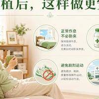 试管移植后注意事项有哪些？这10天做好这几件事更安心