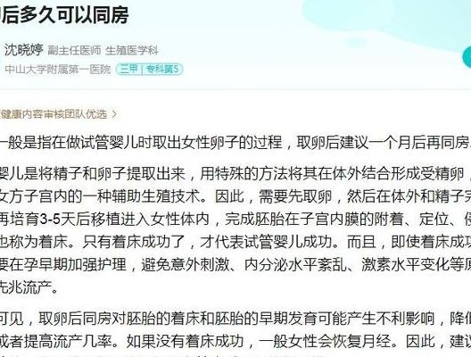 取卵后多久可以同房？分3步走才安全，很多人倒在第二步