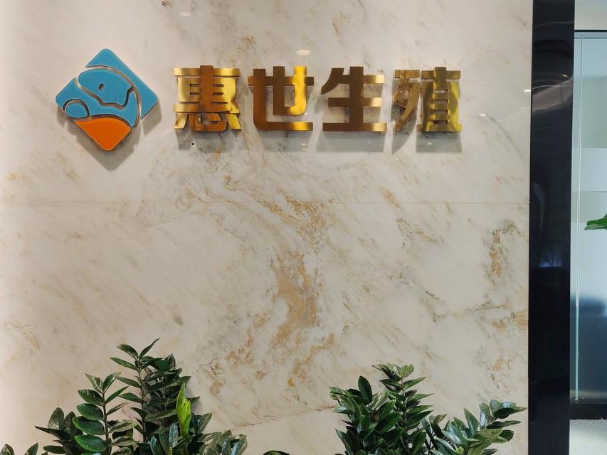 十大试管医院排名榜2026新解读:先看医保再看资质