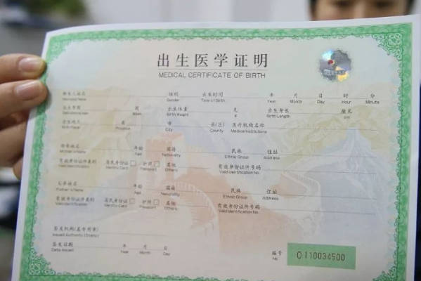 出生证明上会标注孩子的血型