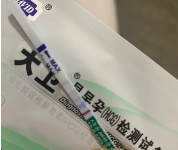 验孕不能太早了