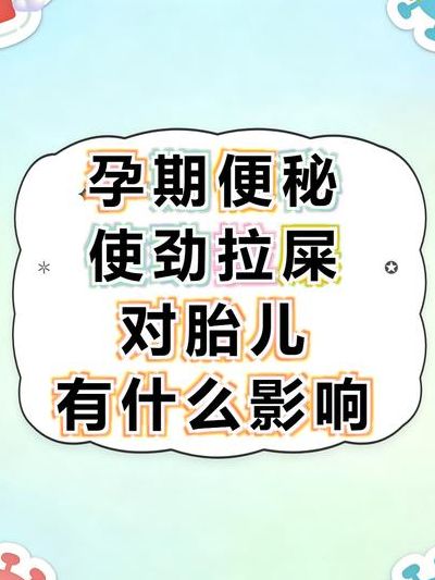 移植后便秘用力拉大便影响着床吗有影响吗？2026新颖解析
