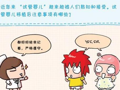 试管移植后腿酸，是着床成功吗？