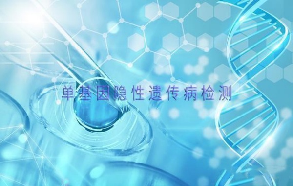 29岁女性做3代试管单基因遗传病筛查通过率高吗？
