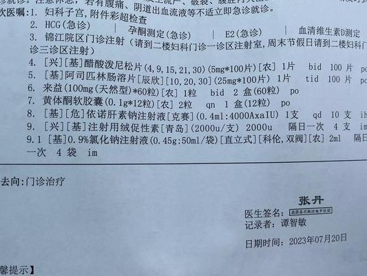 保胎打肝素最佳时间，我是从移植当天开始的