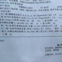保胎打肝素最佳时间，我是从移植当天开始的