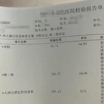 试管婴儿14天hcg值多少是怀孕？别只看参考范围