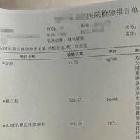 试管婴儿14天hcg值多少是怀孕？别只看参考范围
