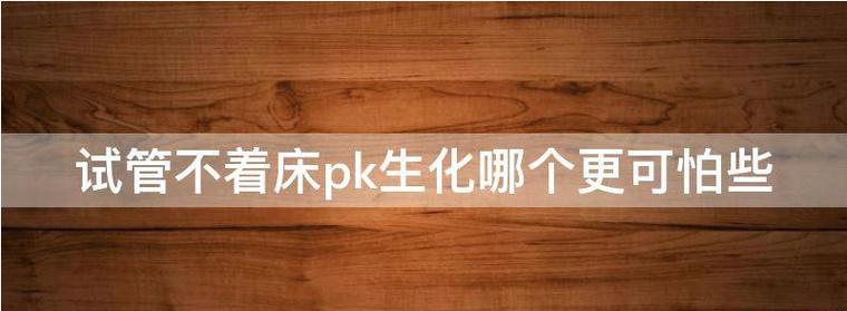 国外试管PK国内试管:技术差距不大,真正拉开距离的是政策与体验