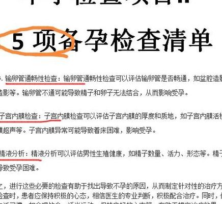 空囊下次备孕做哪些检查？这份清单帮你避坑