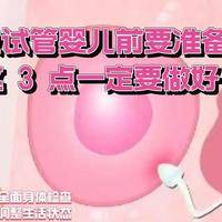 试管婴儿不能随便做吗？别把辅助生殖当成备孕快捷键