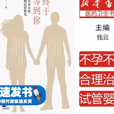 试管婴儿一次就成功了，35岁备孕三年终于等到你