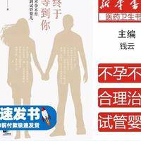 试管婴儿一次就成功了，35岁备孕三年终于等到你