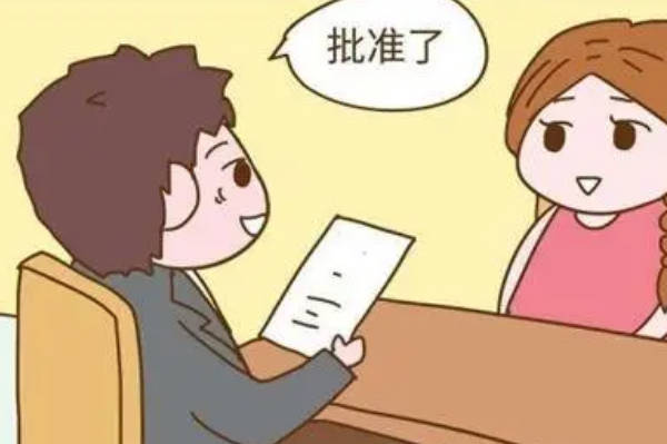 济南市女性可以休158天的产假