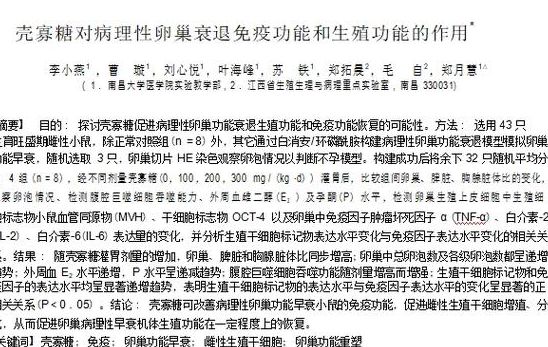 吃dhea和辅酶q10居然自然怀孕，34岁被判生育渺茫的她等来了两道杠