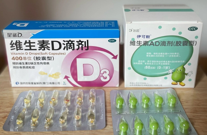 维生素D3的牌子