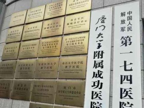 厦门试管哪个医院成功率高？我折腾半年选了这家