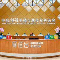 湖南做试管最好的医院：中信湘雅与湖南省妇幼的客观对比