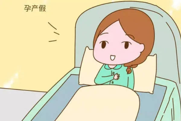产妇晚育会奖励休六个月产假