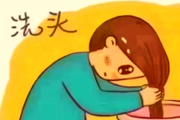 刚做完子宫切除不能弯腰洗头
