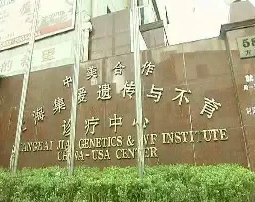 上海集爱医院怎么样 是公立还是私立