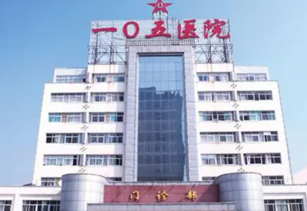 有人能说说安徽合肥105医院试管详细流程吗？