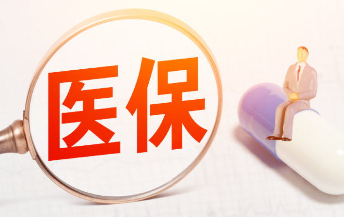 女性子宫畸形治疗不能走医保报销费用呢?