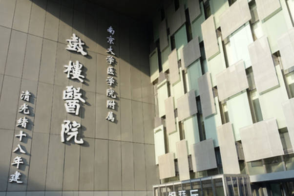 请问南京鼓楼医院将三代试管纳入医保了吗？