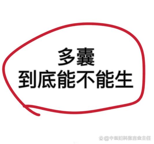 做试管要孩子要花多少钱？过来人帮你梳理5笔开销明细，少走冤枉路