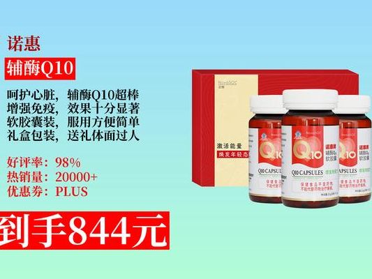 q10辅酶哪个品牌好？4个判断维度让备孕姐妹少花冤枉钱