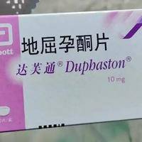 备孕期间真的很后悔吃地屈孕酮片?后悔情绪应对方法