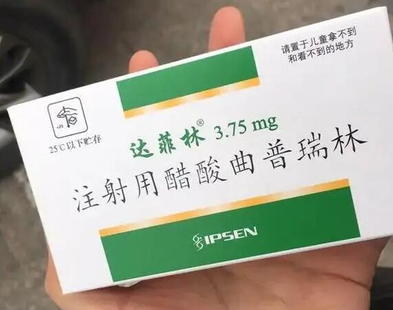 长效长方案只需要打一针降调