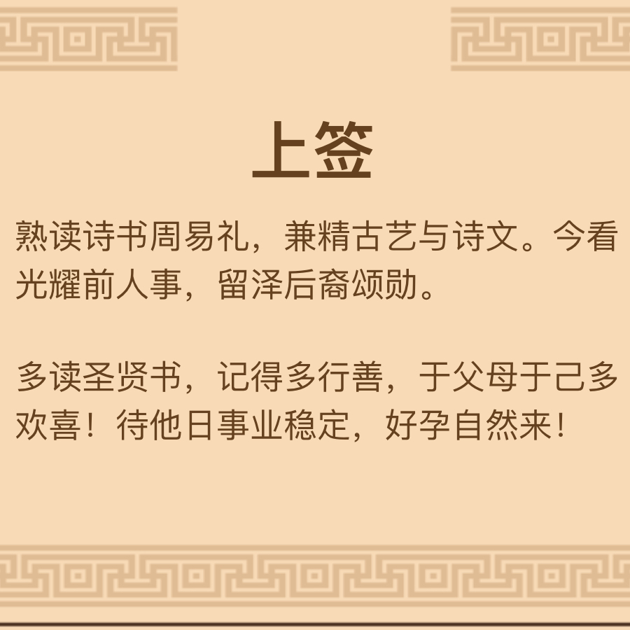 龙凤呈祥头像