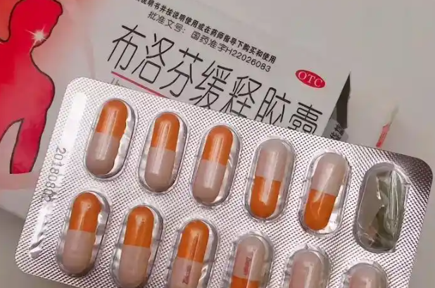 布洛芬是一种常见的止痛退烧药